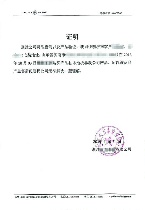 厂家出具“非我公司产品”证明在报刊出版单位版权纠纷中的法律效力与实务应对