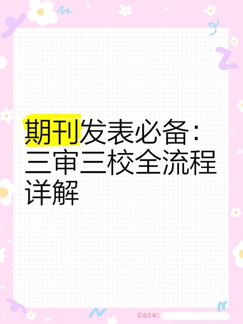 三审制 出版单位内容编辑环节的基本制度
