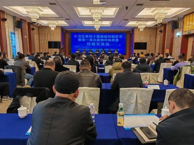 经验互鉴，共促报业印刷高质量发展——各单位代表分享报纸及出版物印刷成功经验与挑战