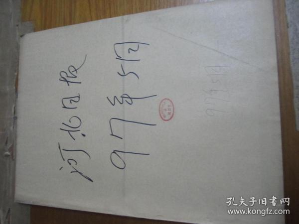尘封的头版 1985年5月26日《河北日报》纪事